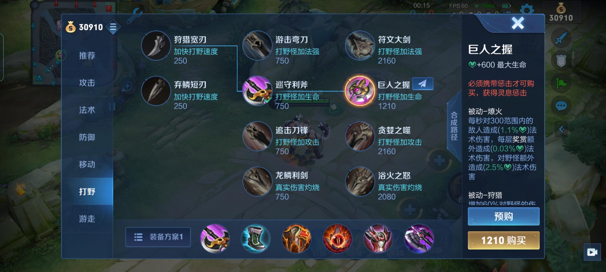程咬金怎么出装,程咬金怎么出装备