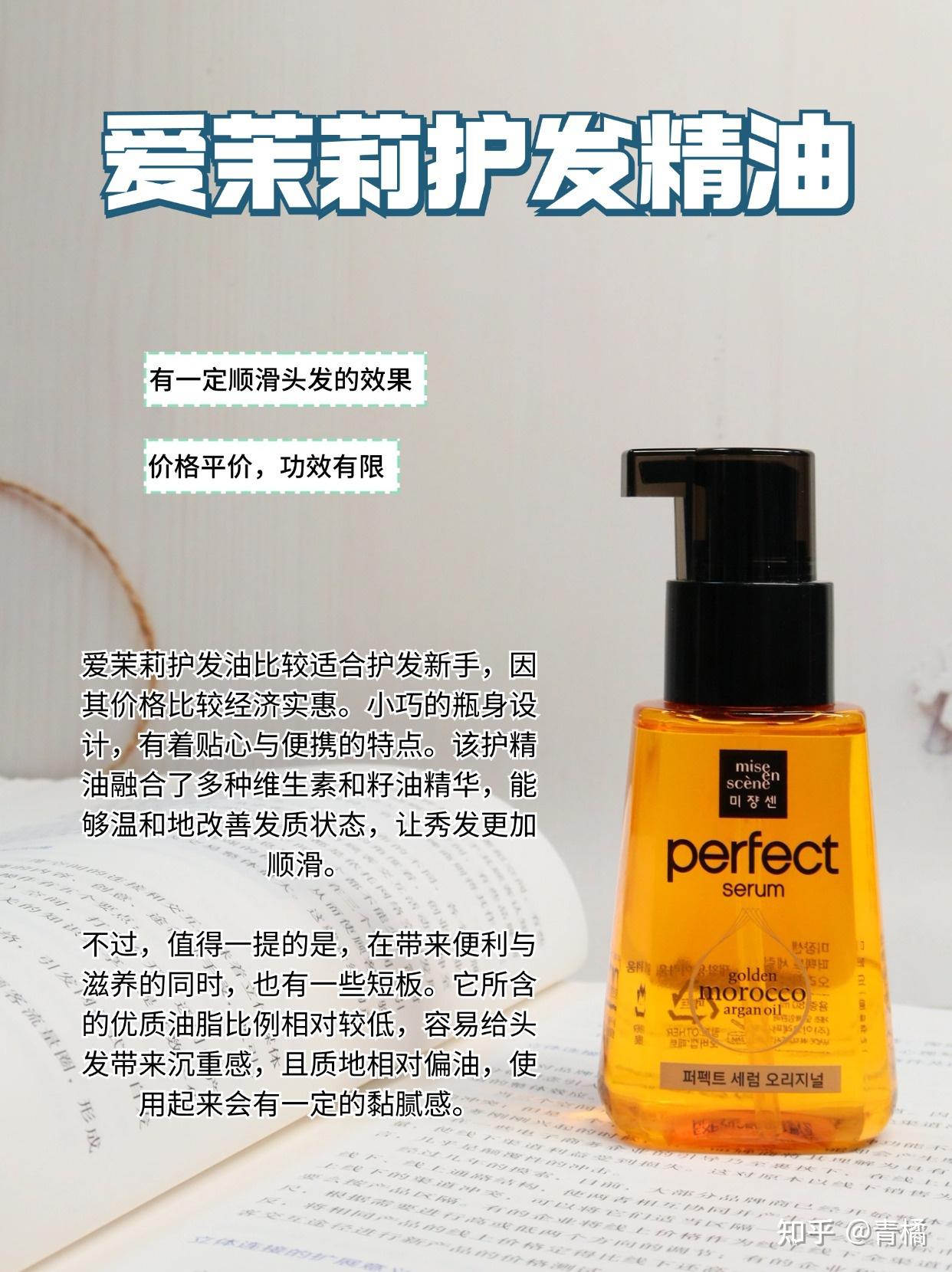 头发精油怎么用,头发精油怎么用效果最佳