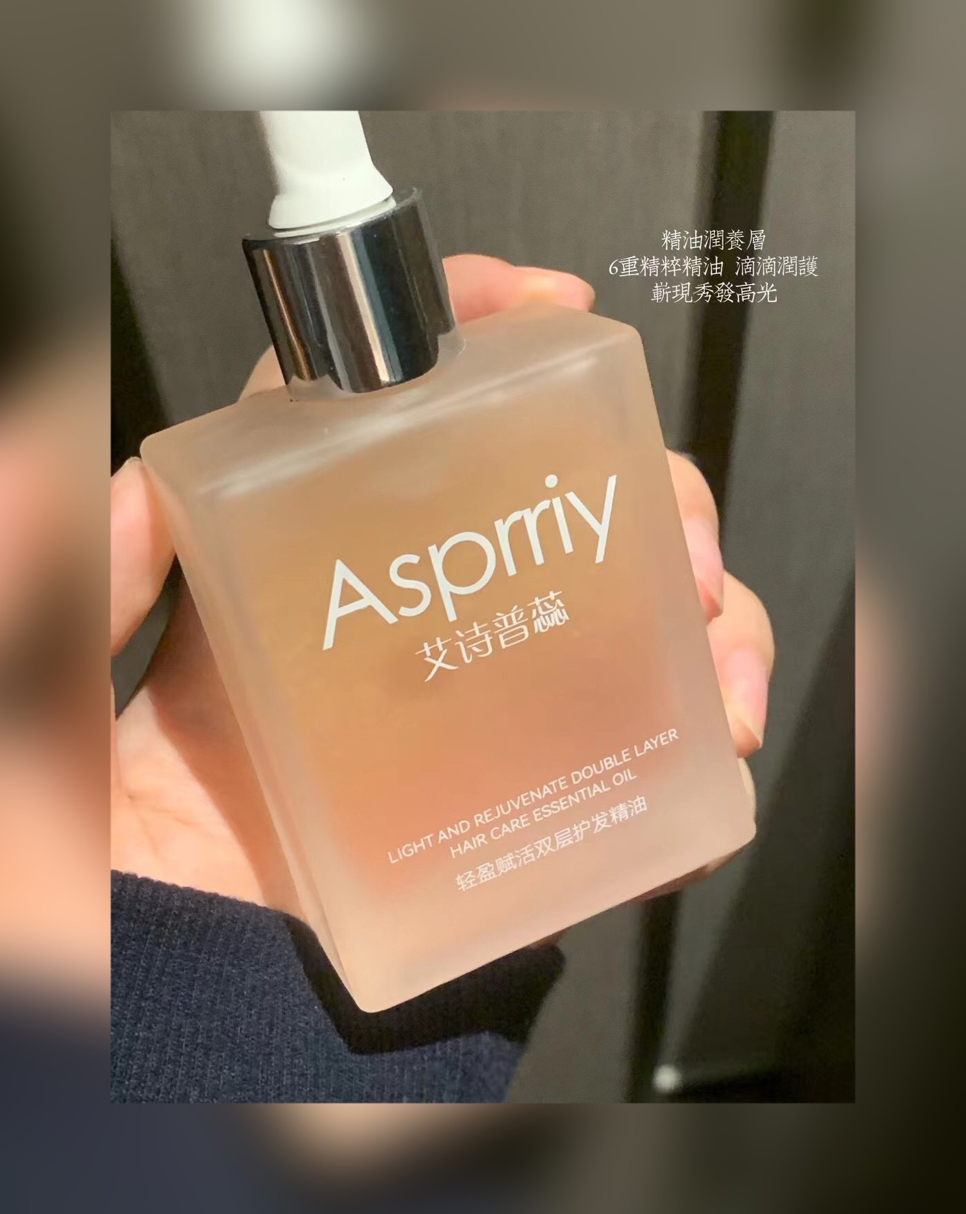 头发精油怎么用,头发精油怎么用效果最佳