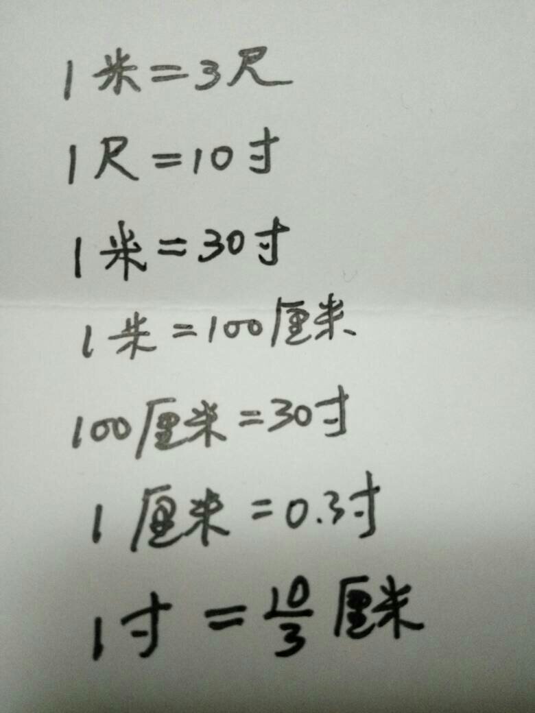 26寸是多少厘米,26寸是多少厘米的行李箱