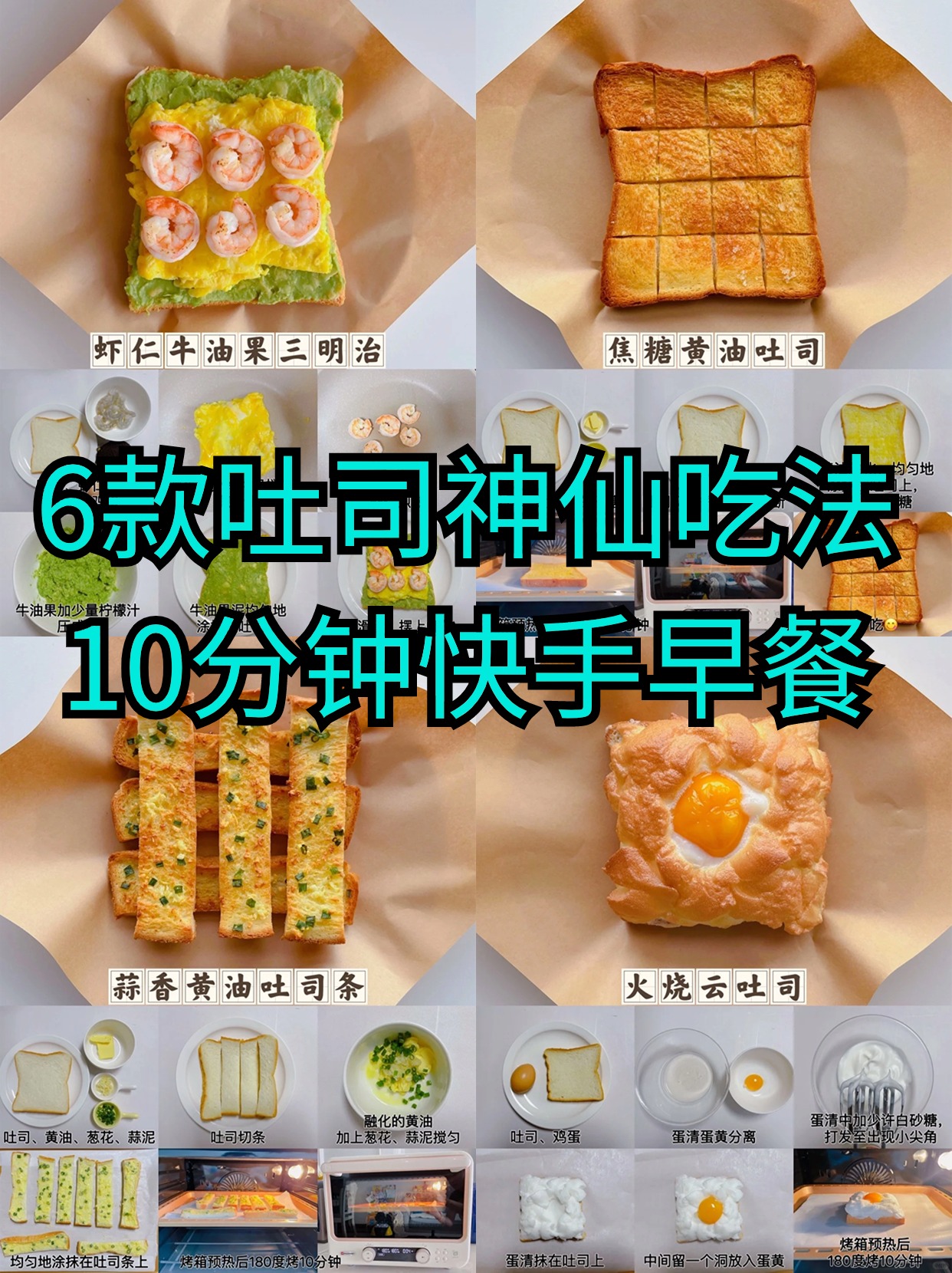 面包的做法大全,电饼铛面包的做法大全