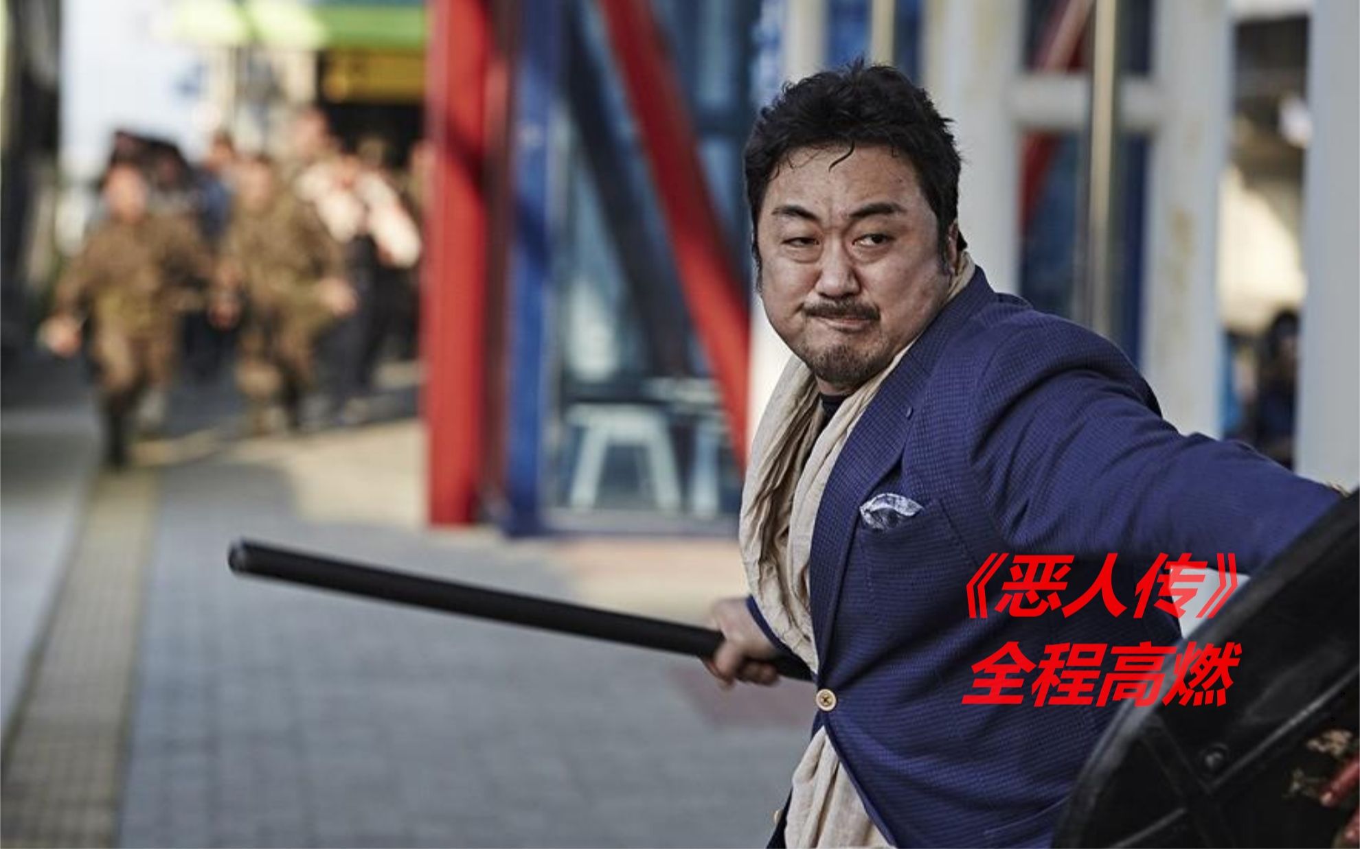 恶人转结局什么意思,恶人转最后怎么说是三个人