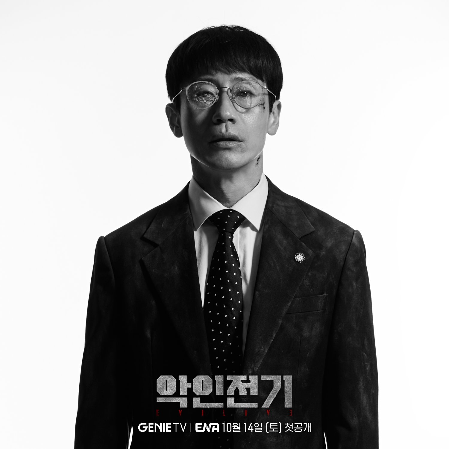恶人转结局什么意思,恶人转最后怎么说是三个人
