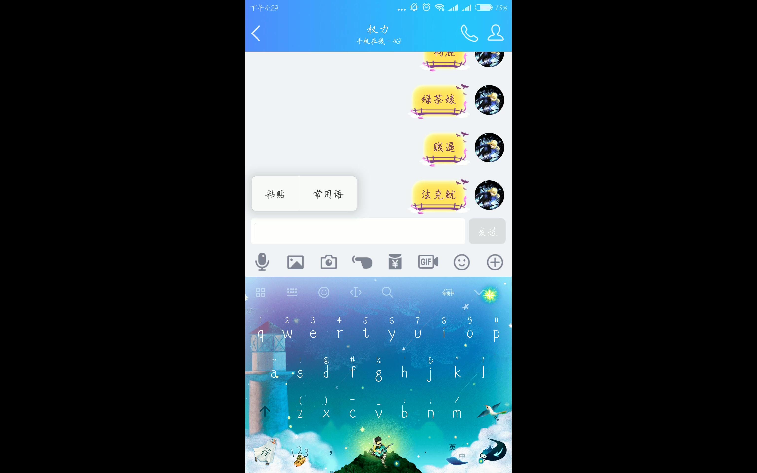 法克是什么意思,女生说法克是什么意思