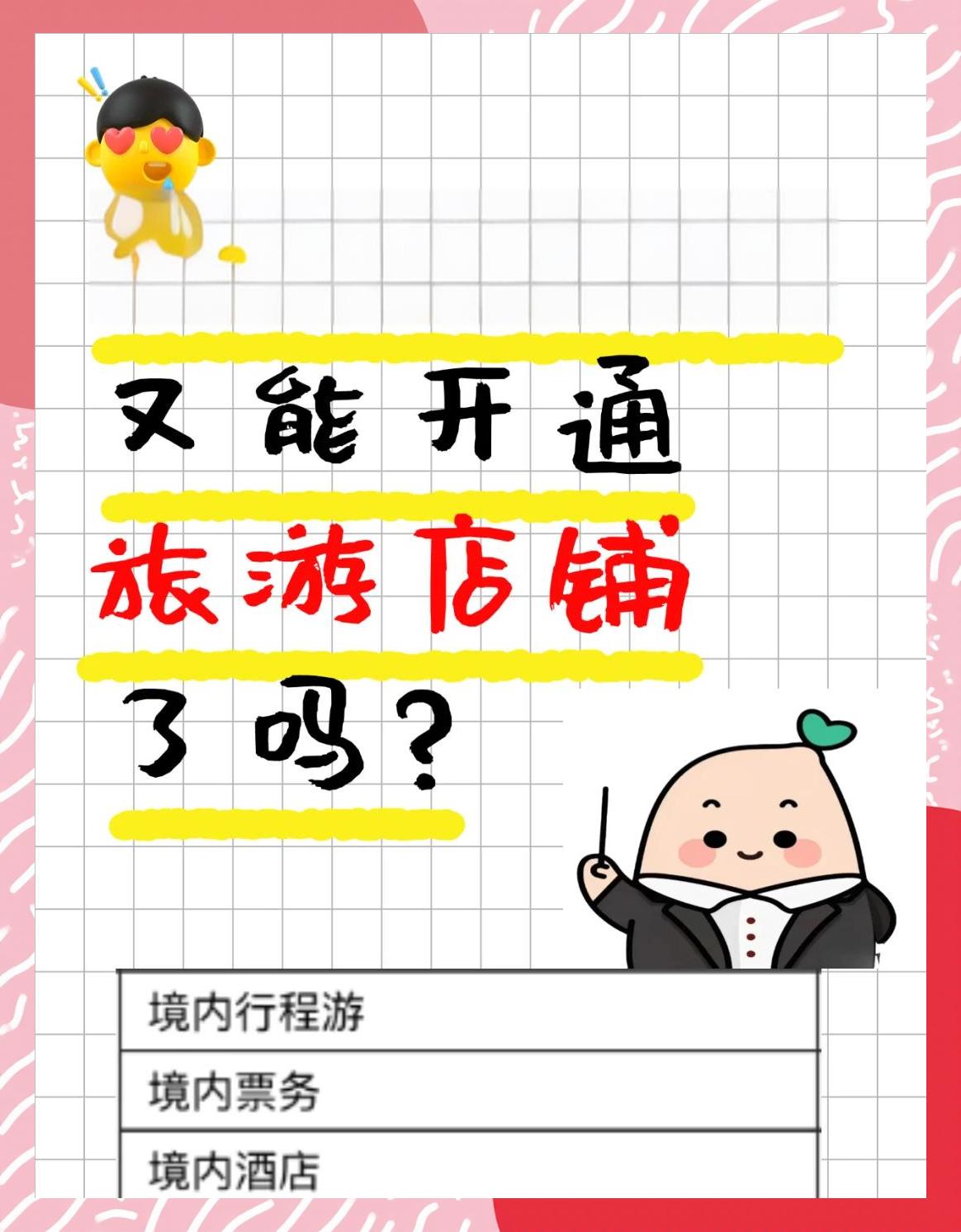百度旅游攻略,百度旅游攻略PDF