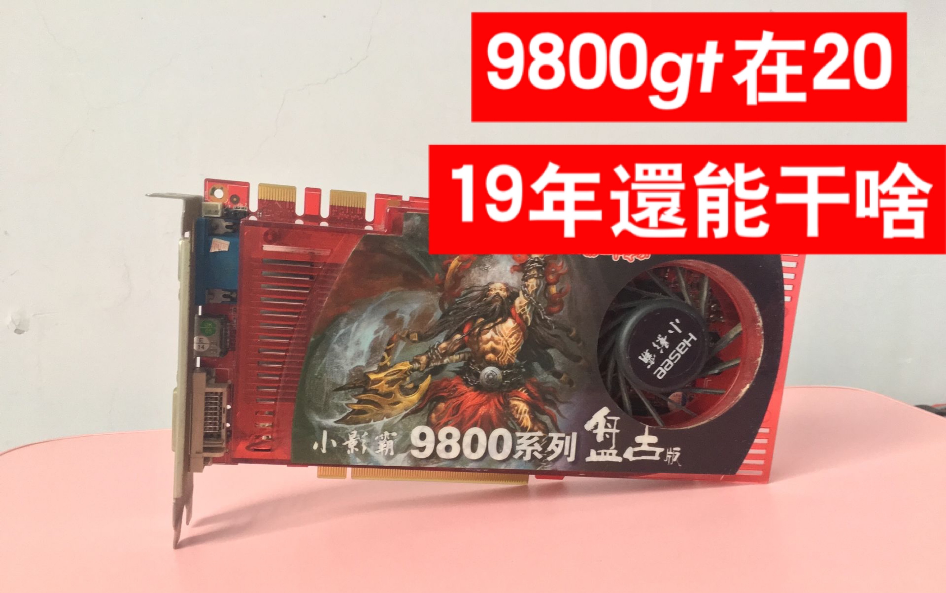 9102年什么梗,为什么大家都说9012年?