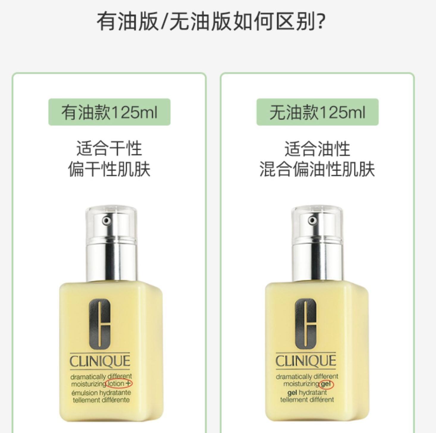倩碧黄油有油无油区别,倩碧黄油有油无油区别瓶身