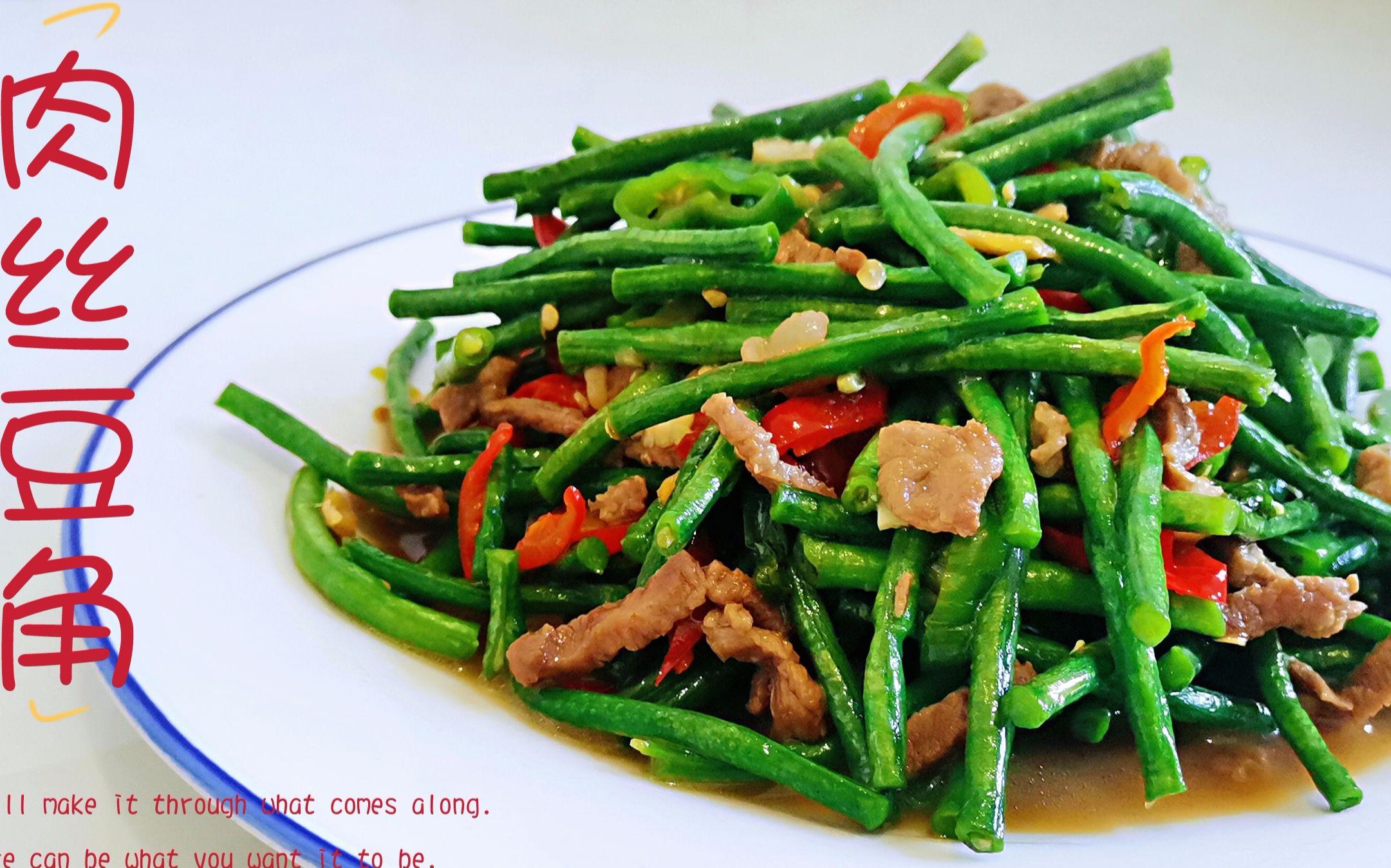 长豆角怎么炒,长豆角怎么炒好吃又简单视频