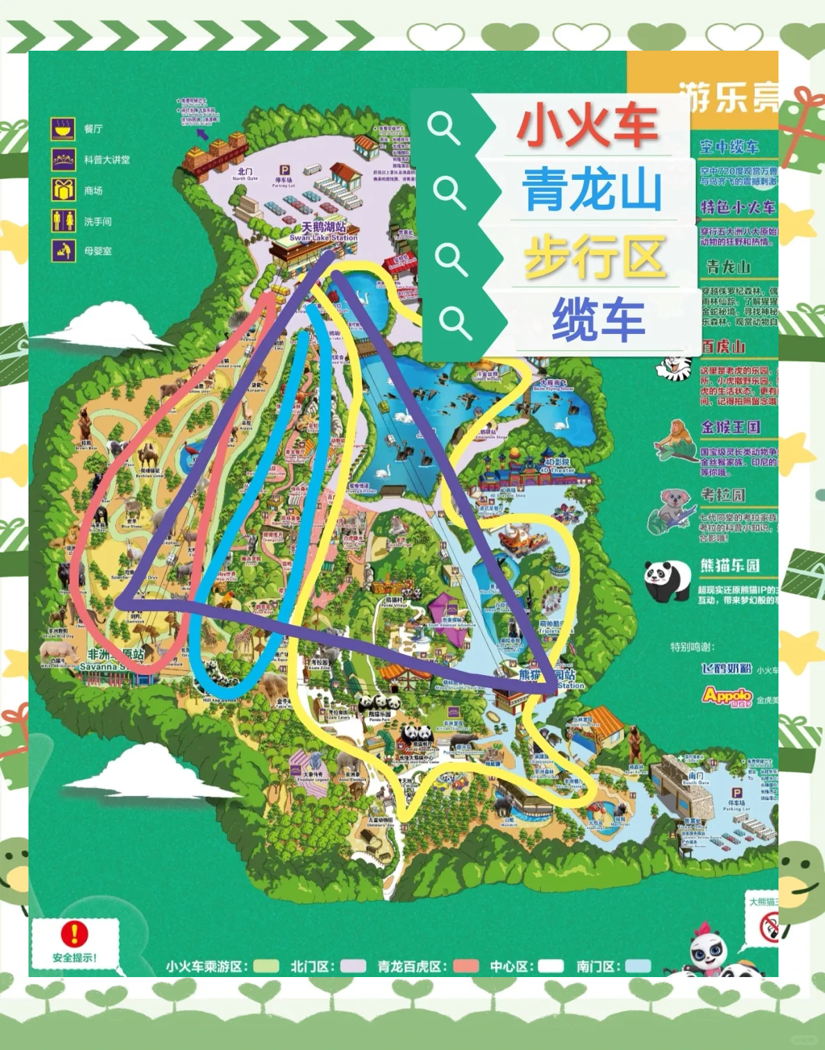长隆野生动物园攻略,重庆到广州长隆野生动物园攻略