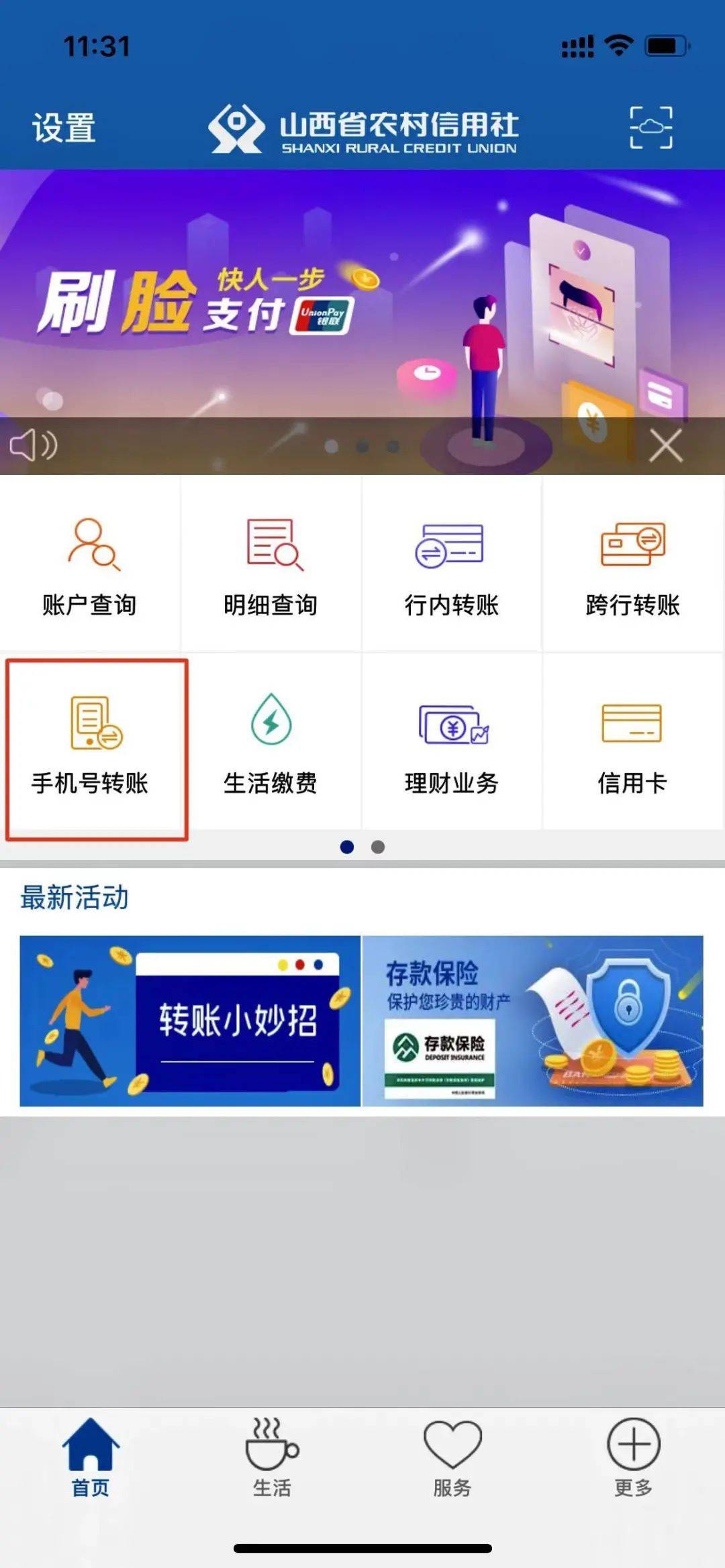 手机银行跨行转账收费吗,工商银行手机银行跨行转账收费吗