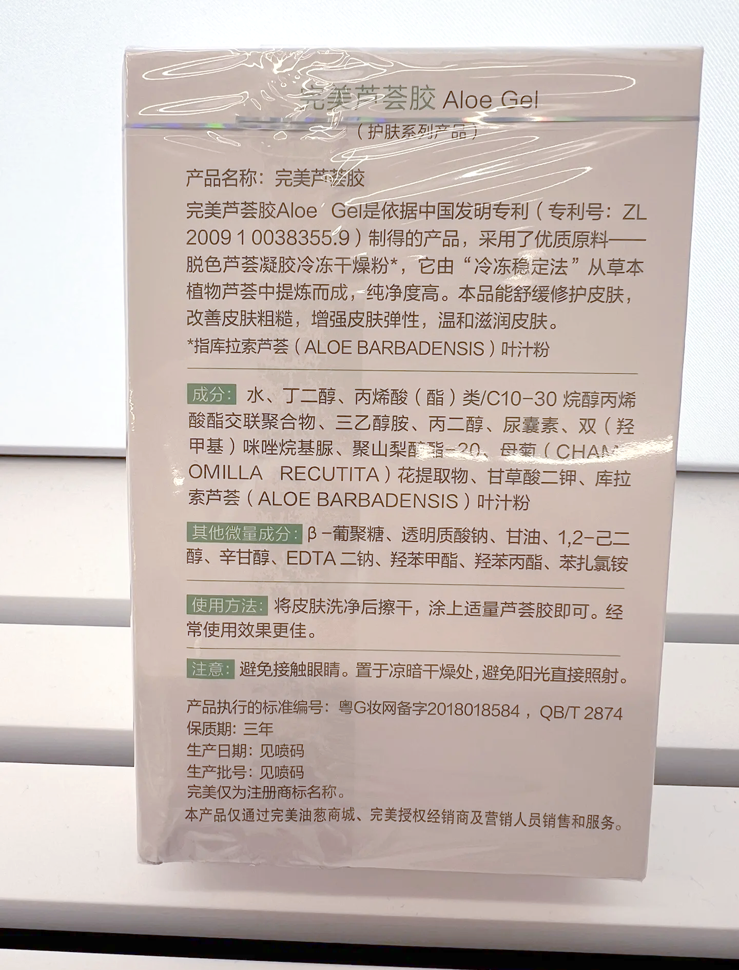 芦荟胶使用方法,芦荟胶使用方法步骤