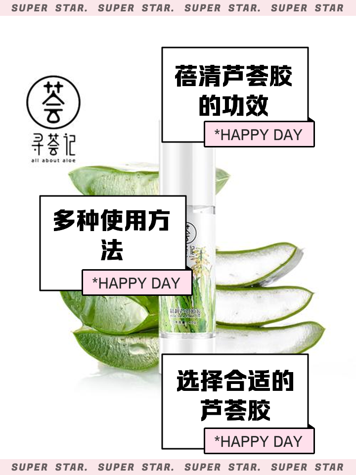 芦荟胶使用方法,芦荟胶使用方法步骤