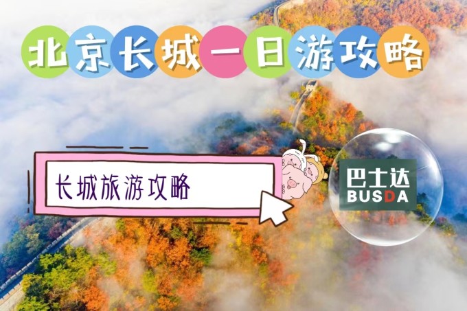 蜂窝网旅游攻略,蜂窝玩爱蜂窝