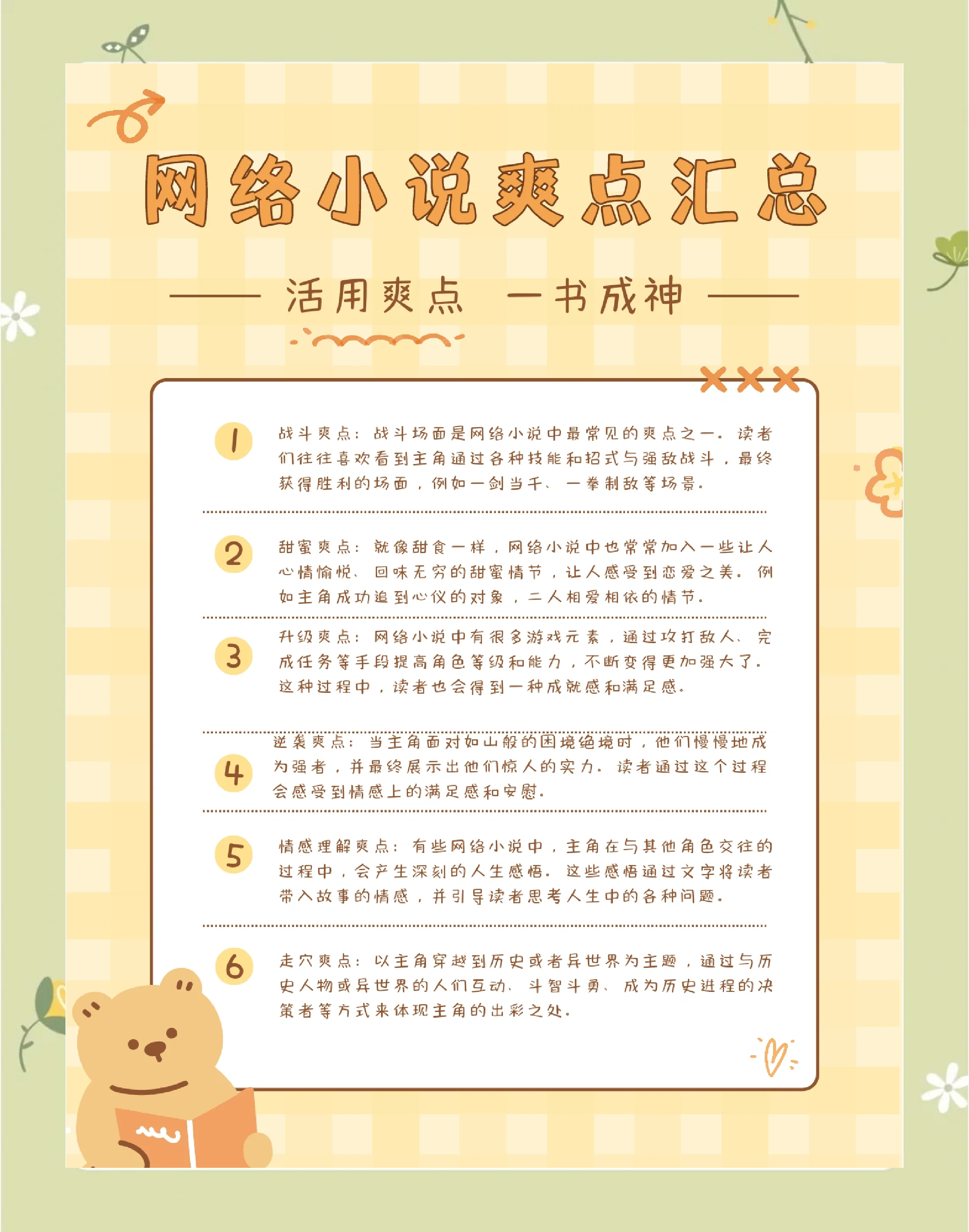 如何写网络小说,如何写网络小说获得收益