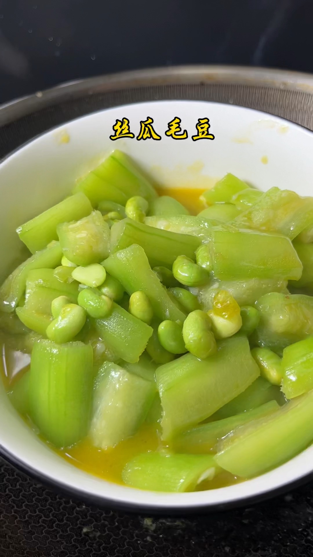毛豆炒丝瓜,毛豆炒丝瓜的做法大全家常菜