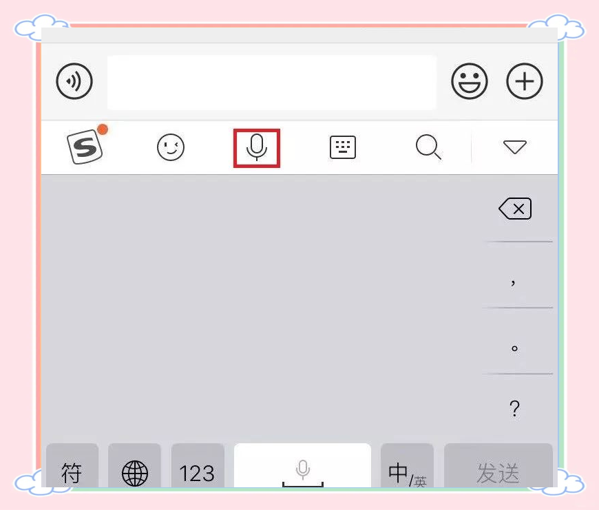 微信发语音时直接变声,微信打开这个开关,发语音就能变声了,15种声音任你挑选