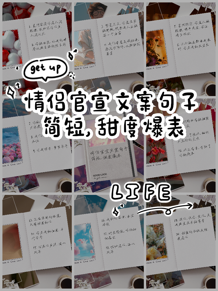 情侣官宣什么意思,情侣之间官宣的意思