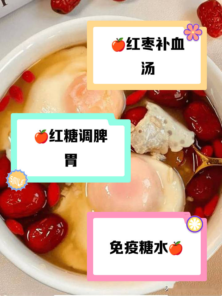 鸡蛋红糖水的做法,红糖水的作用与功效鸡蛋红糖水的做法