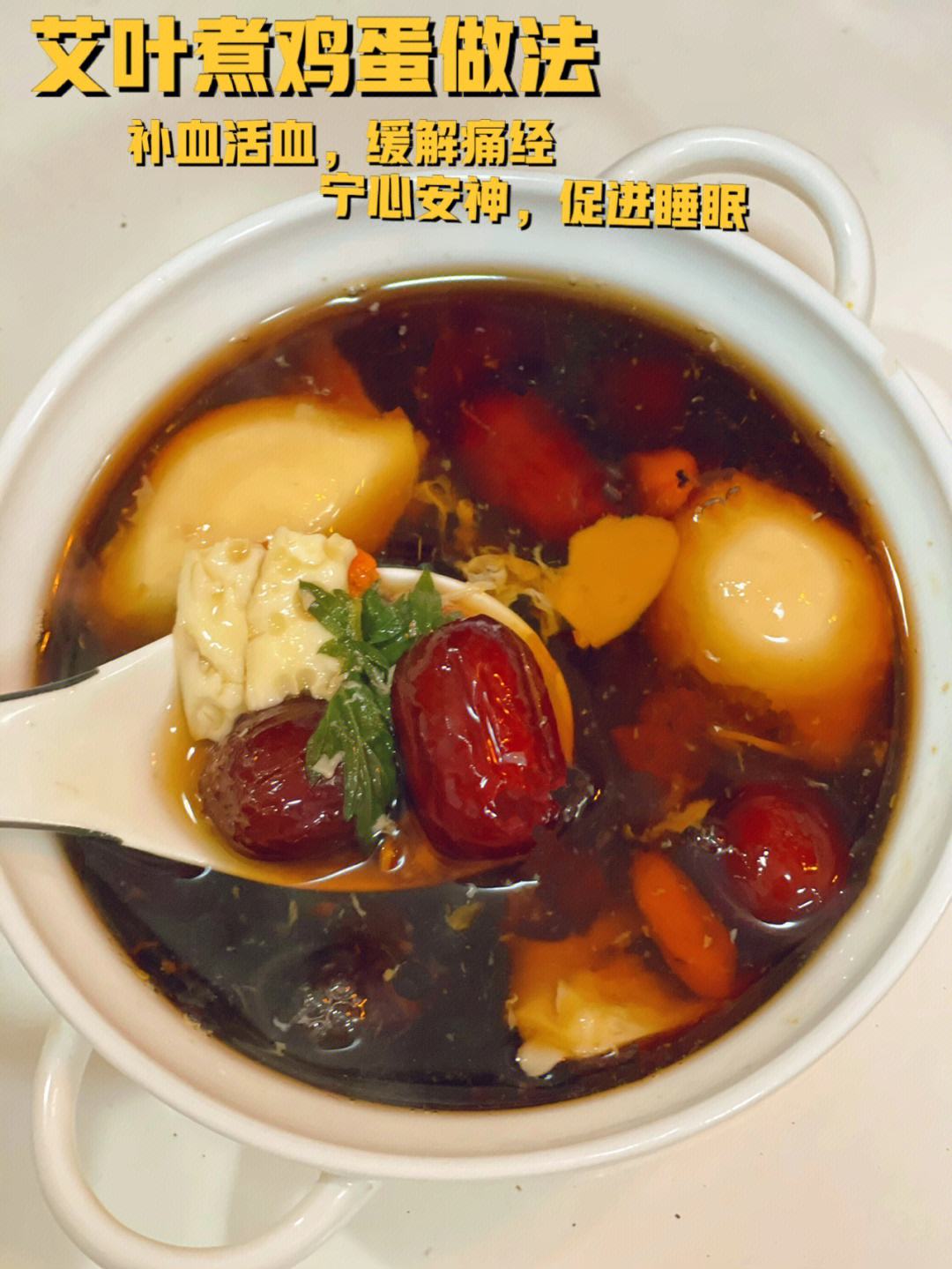 鸡蛋红糖水的做法,红糖水的作用与功效鸡蛋红糖水的做法