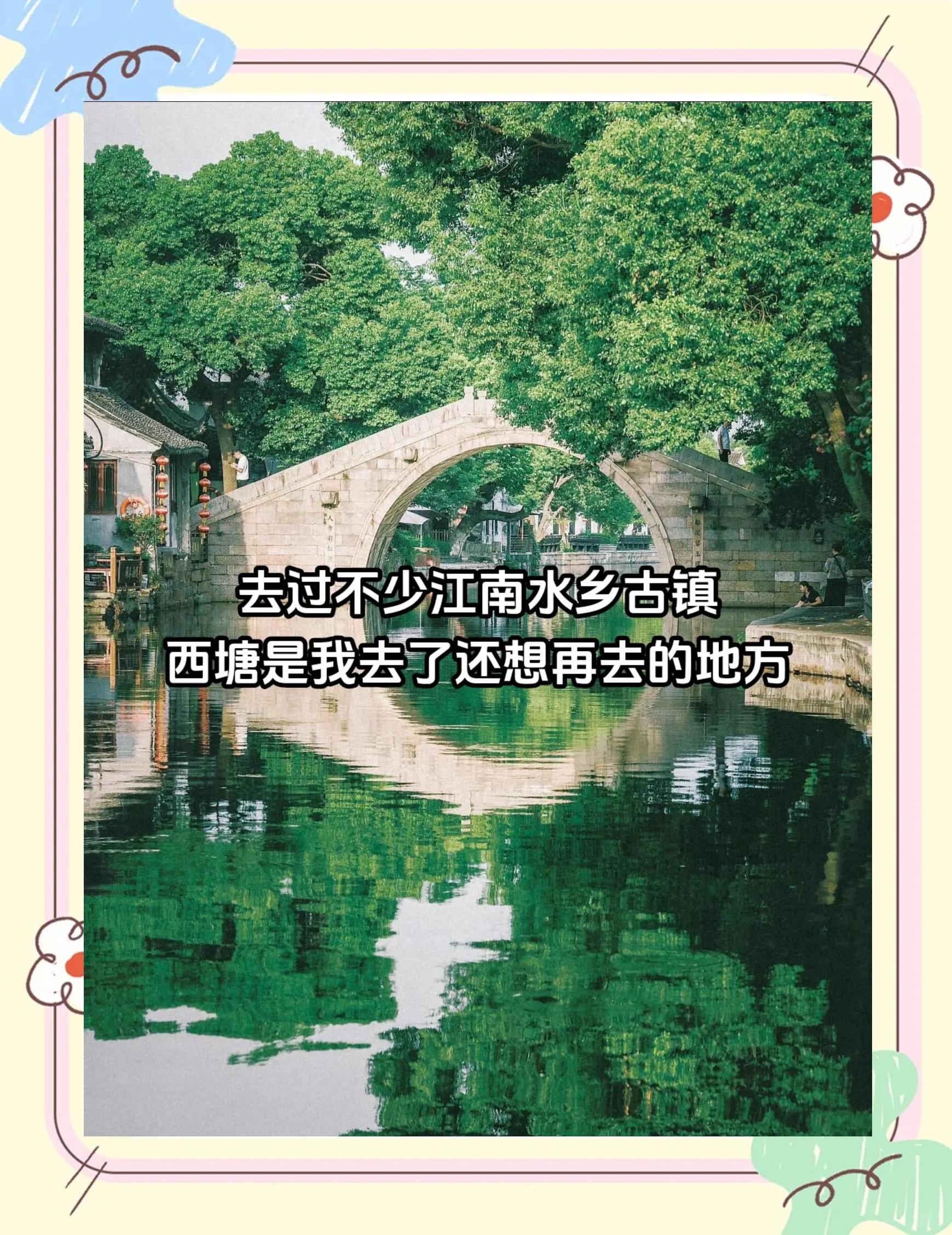 西塘旅游攻略,西塘旅游攻略 百度推荐