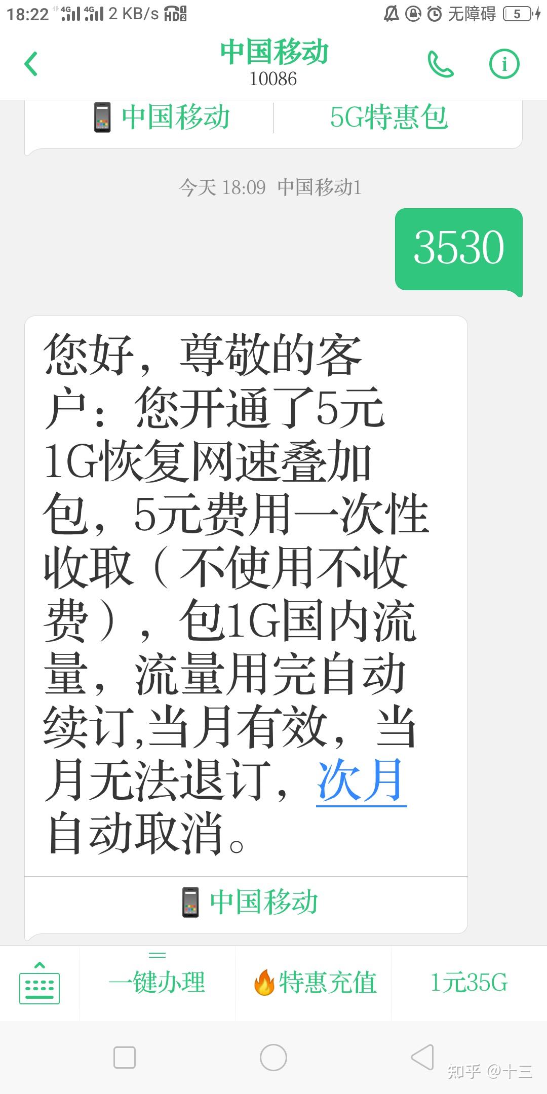 移动取消限速代码,移动怎么取消限速阀值