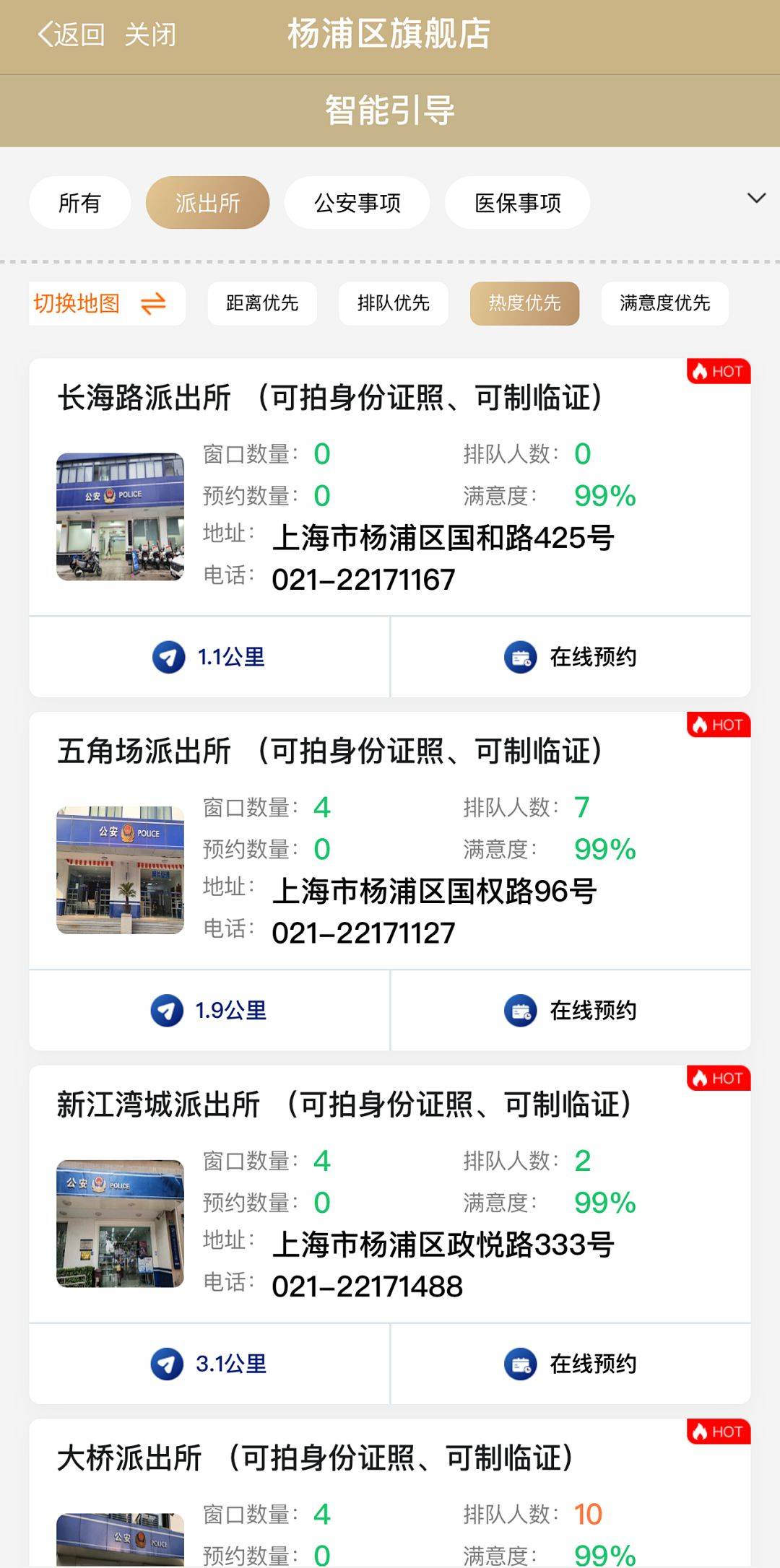 身份证可异地换证,身份证异地换证的步骤