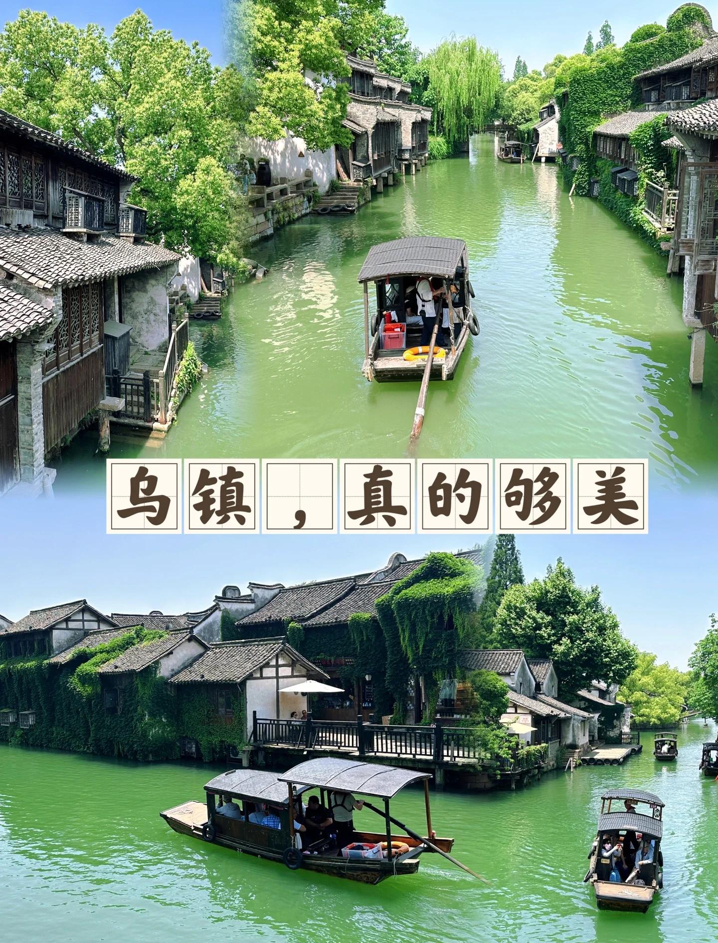 乌镇攻略,夜游乌镇攻略
