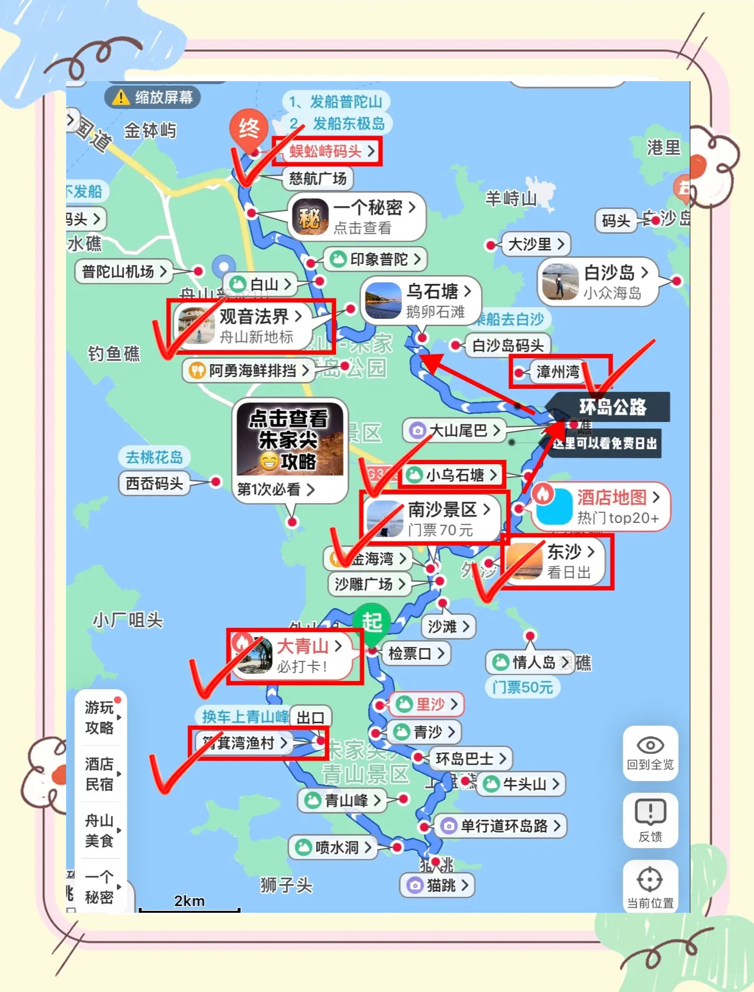 舟山旅游攻略,舟山旅游攻略必去景点推荐