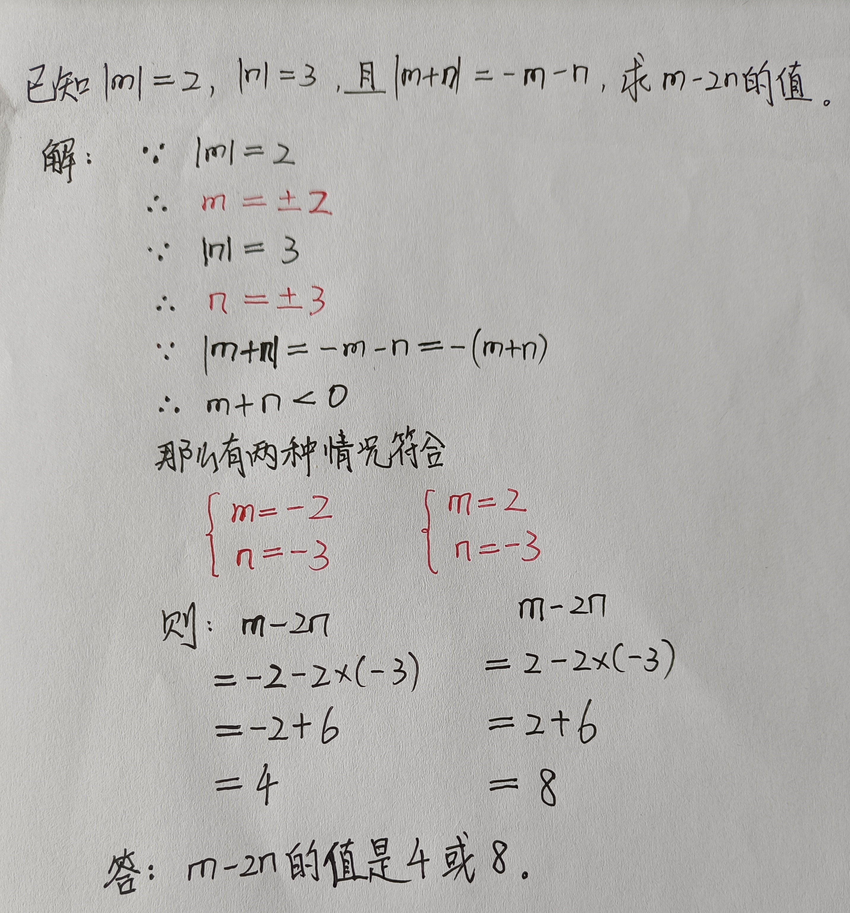 0有相反数吗,0有相反数吗0有倒数吗0有绝对值吗