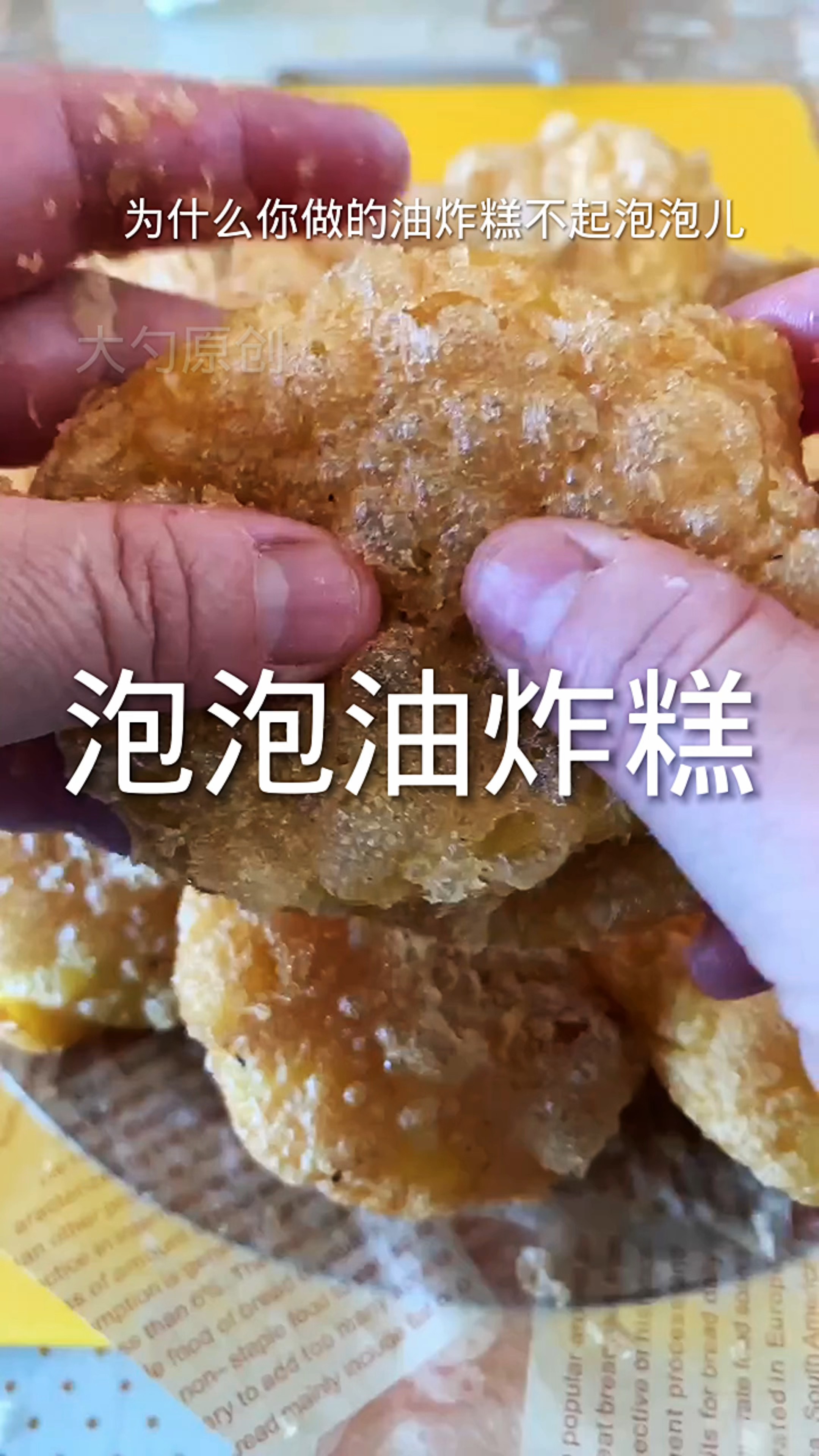 黄米面年糕的正宗做法,黄米面年糕的做法大全视频窍门
