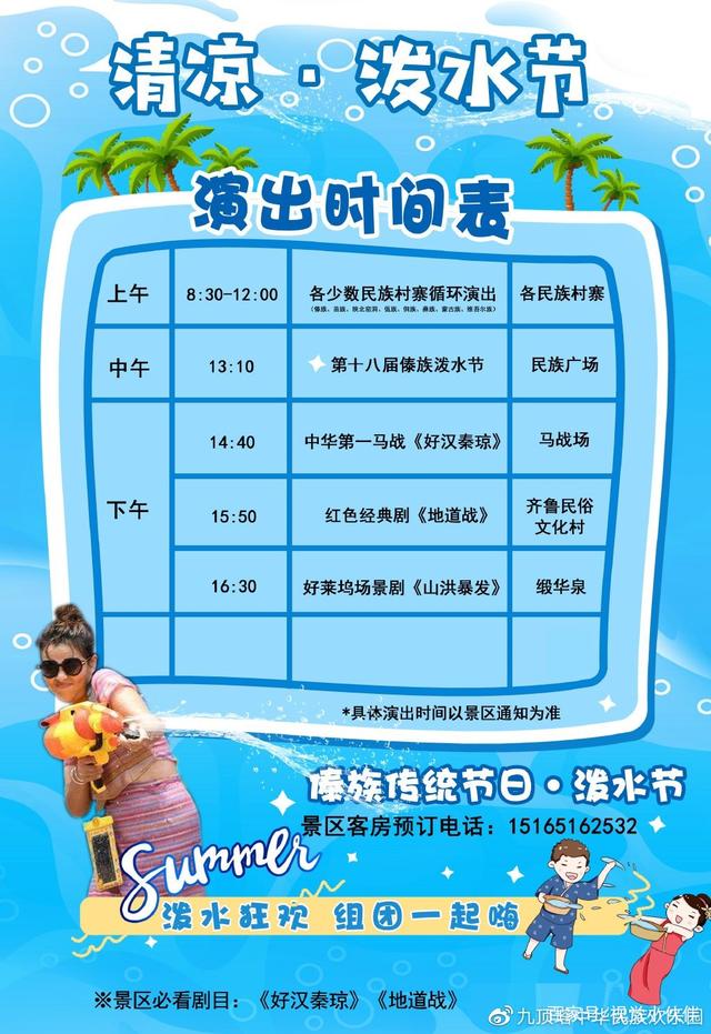 泼水节是几月几日,泼水节是几月几日到几日