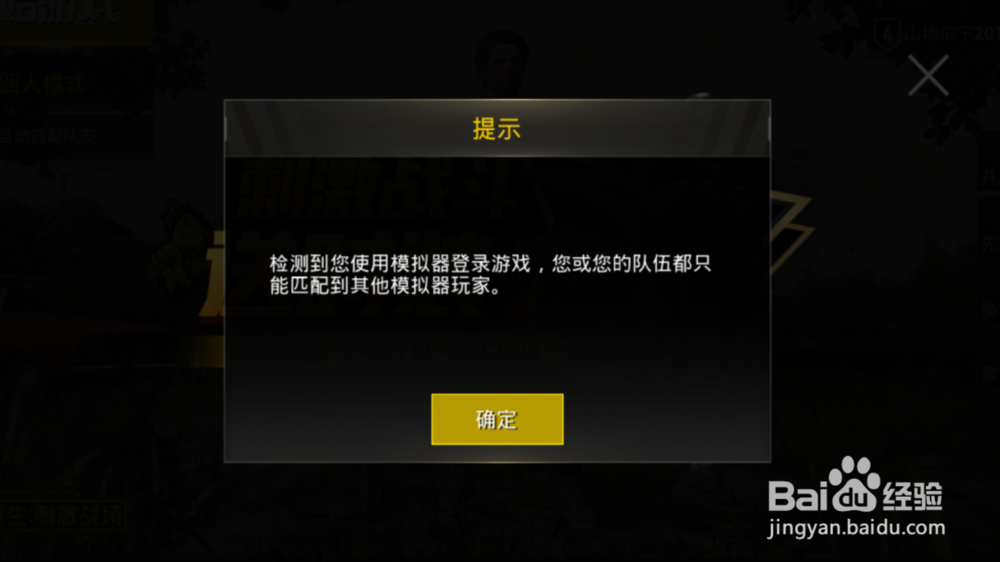 电脑版刺激战场进不去,电脑版刺激战场进不去游戏