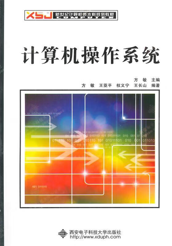 计算机的操作系统是,计算机的操作系统属于什么