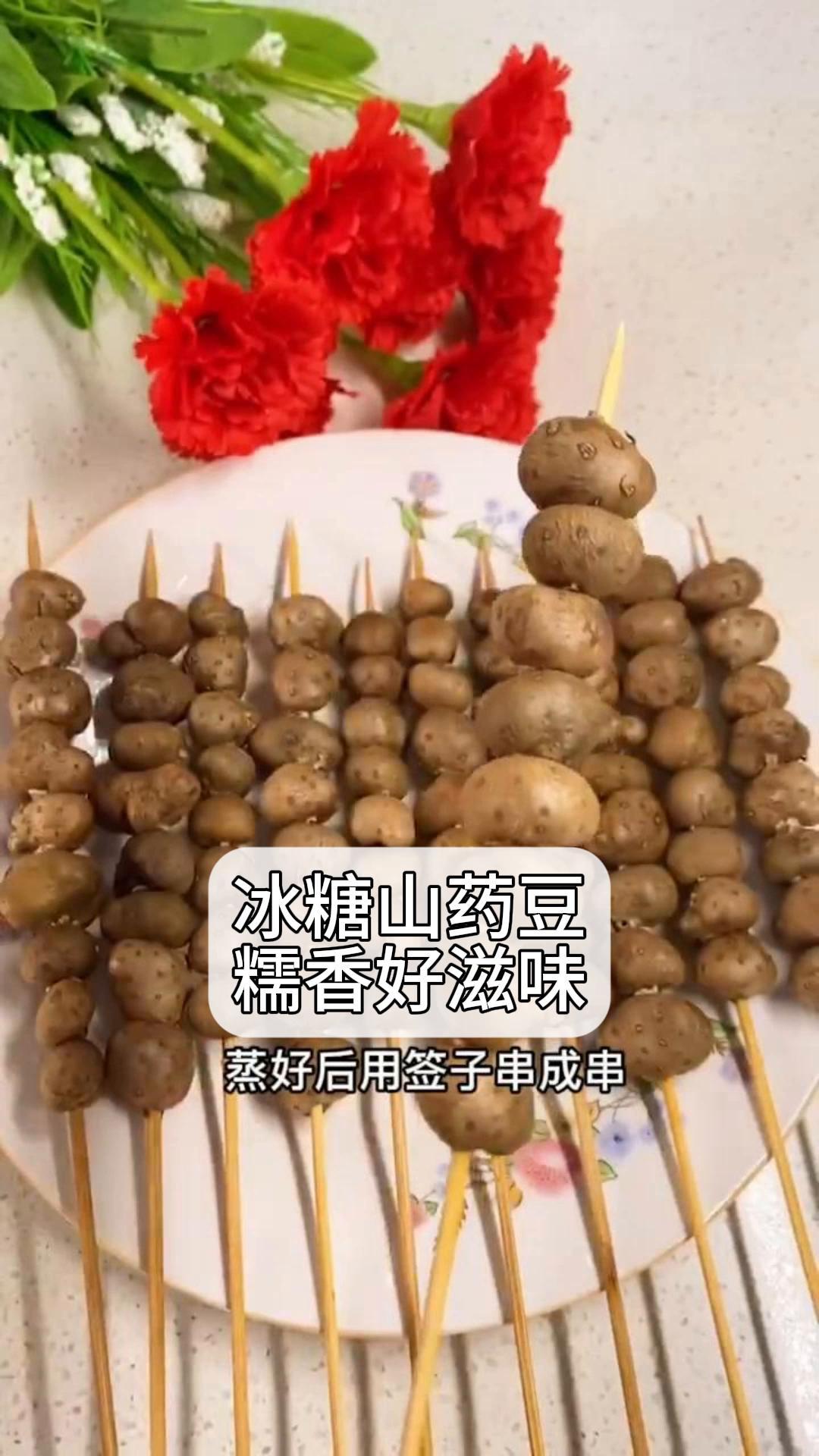山药豆怎么做好吃,山药豆怎么做好吃零食