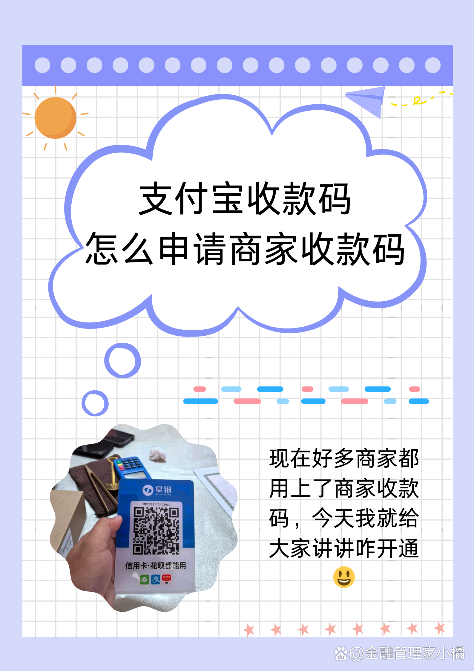 支付宝门店二维码,支付宝门店二维码怎么生成