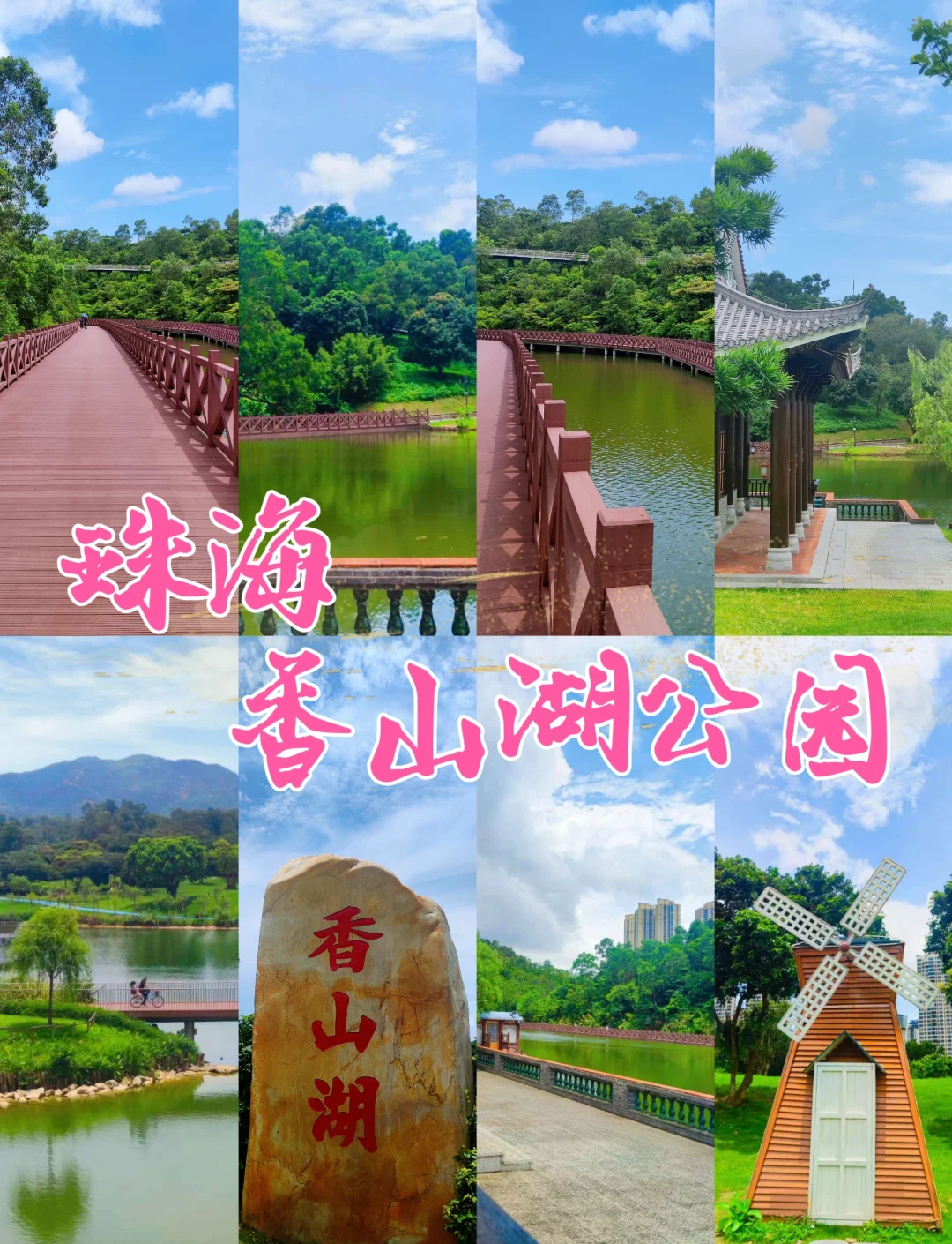珠海香山公园,珠海香山公园停车场怎么收费