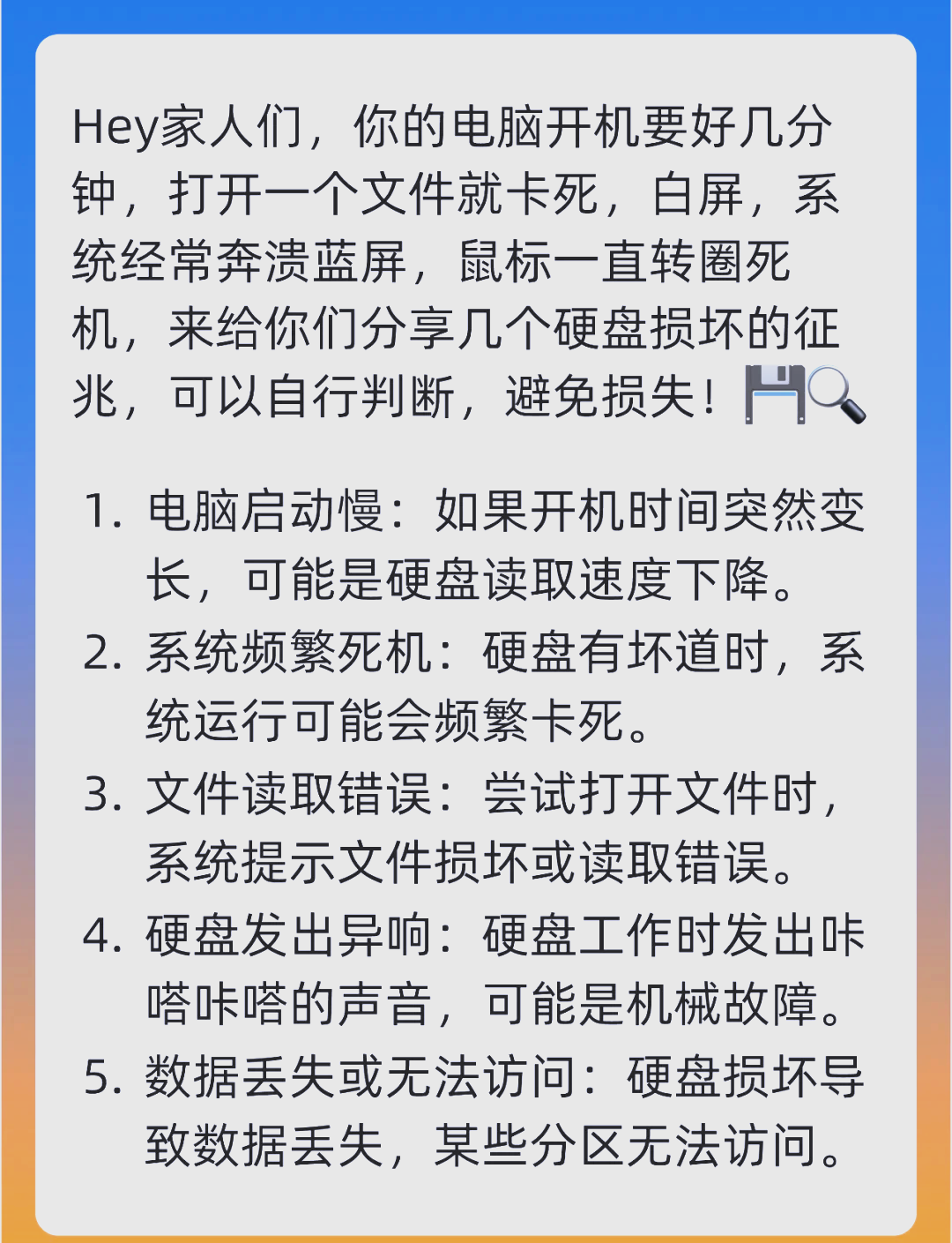 电脑硬盘坏了会出现什么情况,电脑硬盘坏了还有救吗