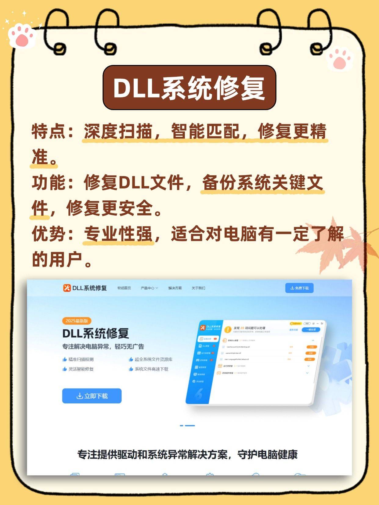 dll修复,dll修复工具有没有免费的