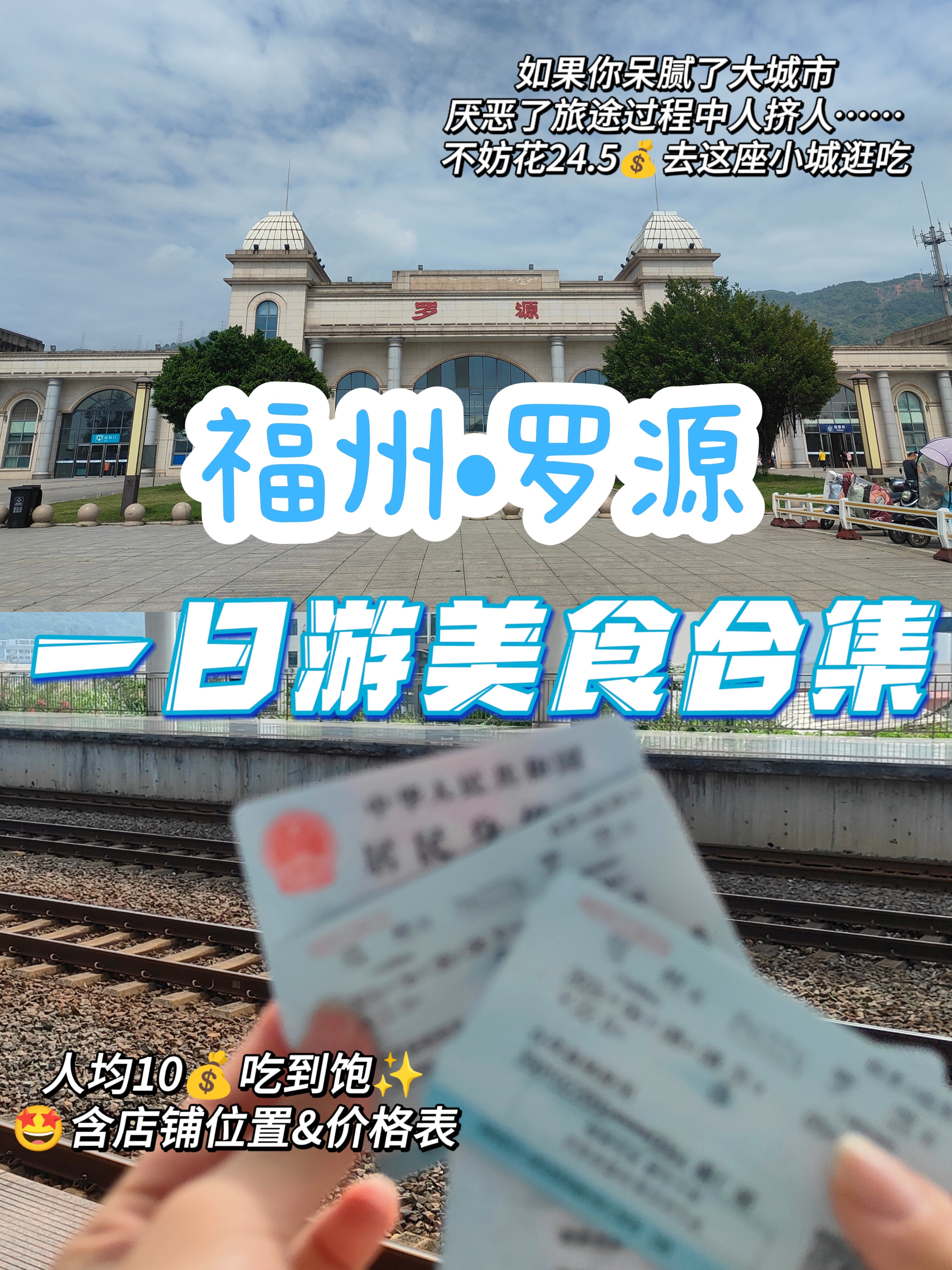 罗源旅游景点大全,罗源景点哪一个最出名