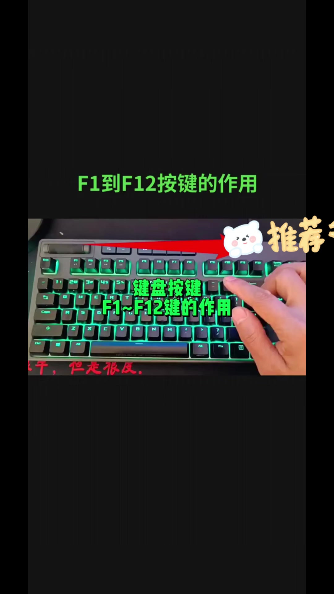 笔记本f1到f12功能键,笔记本f1到f12功能键图标意思
