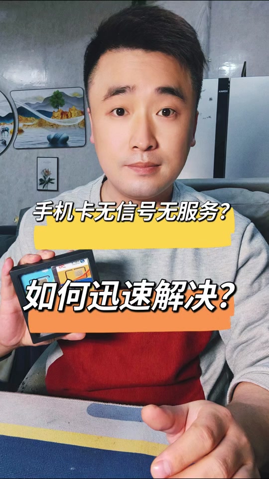 移动卡无服务,新补的移动卡无服务