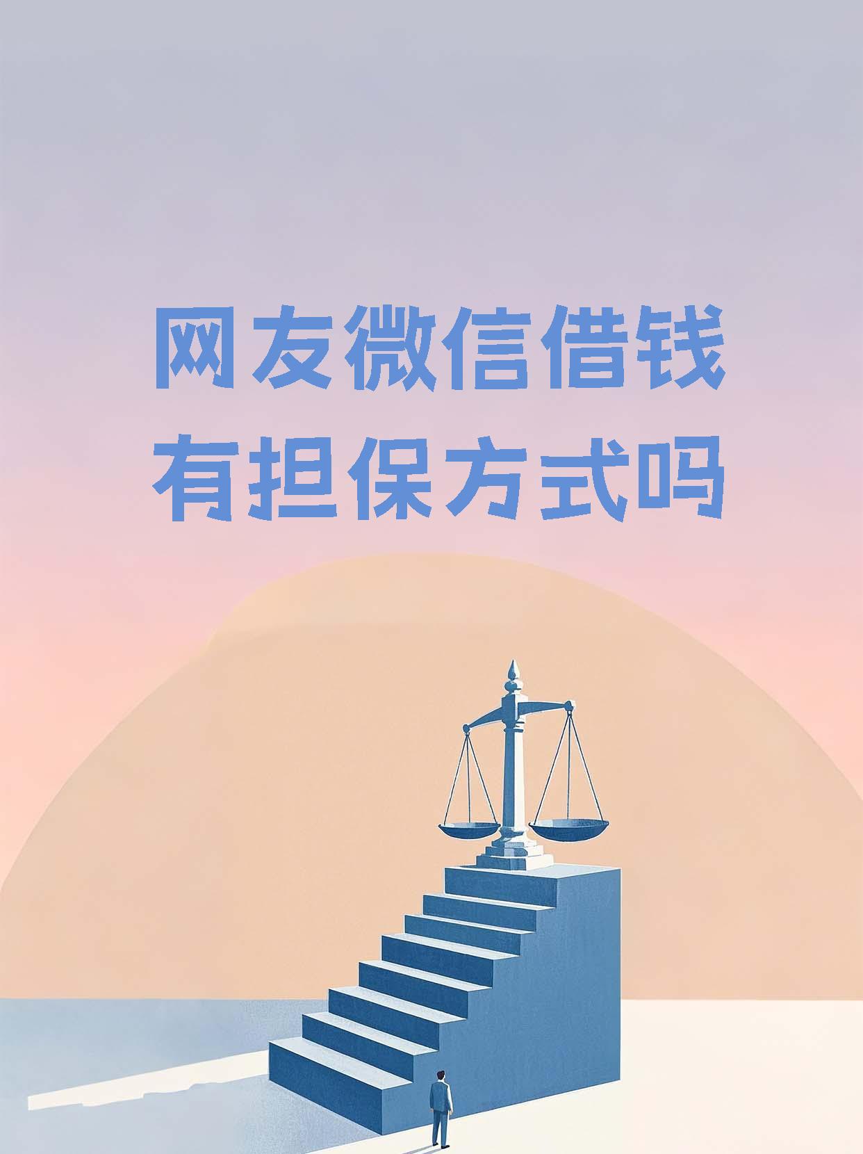 微信可以贷款吗,用别人的手机号注册微信可以贷款吗