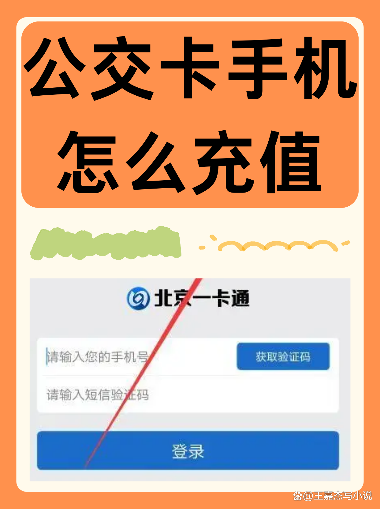 公交卡在哪里充值,公交卡充值点附近