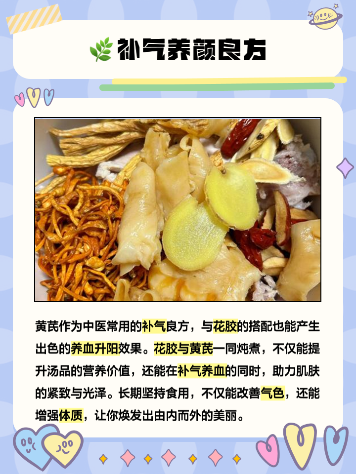 花胶和什么煲汤最适合,花胶和什么煲汤最适合搭配