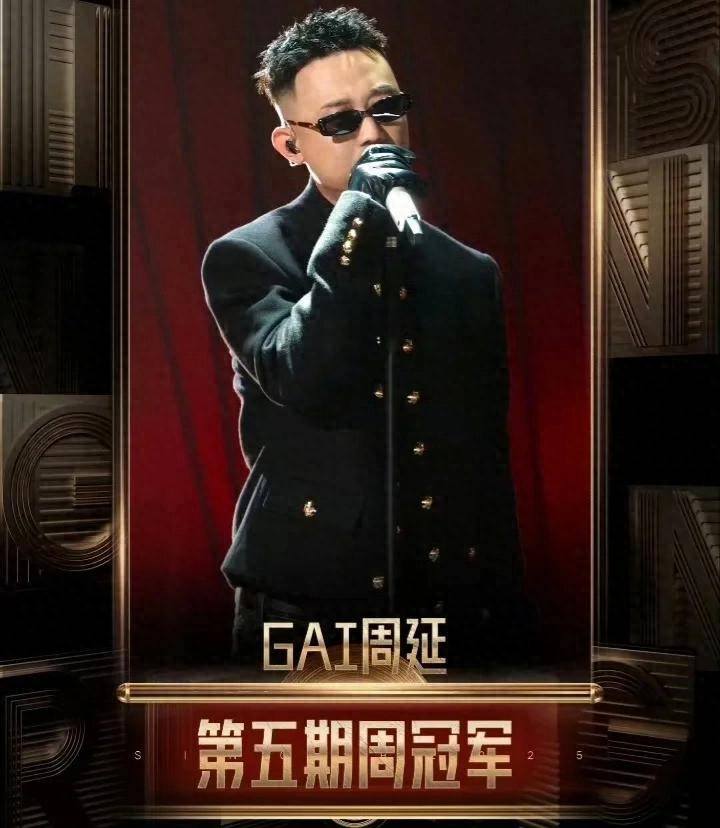 歌手gai第几期,gai参加歌手是第几期第几分钟