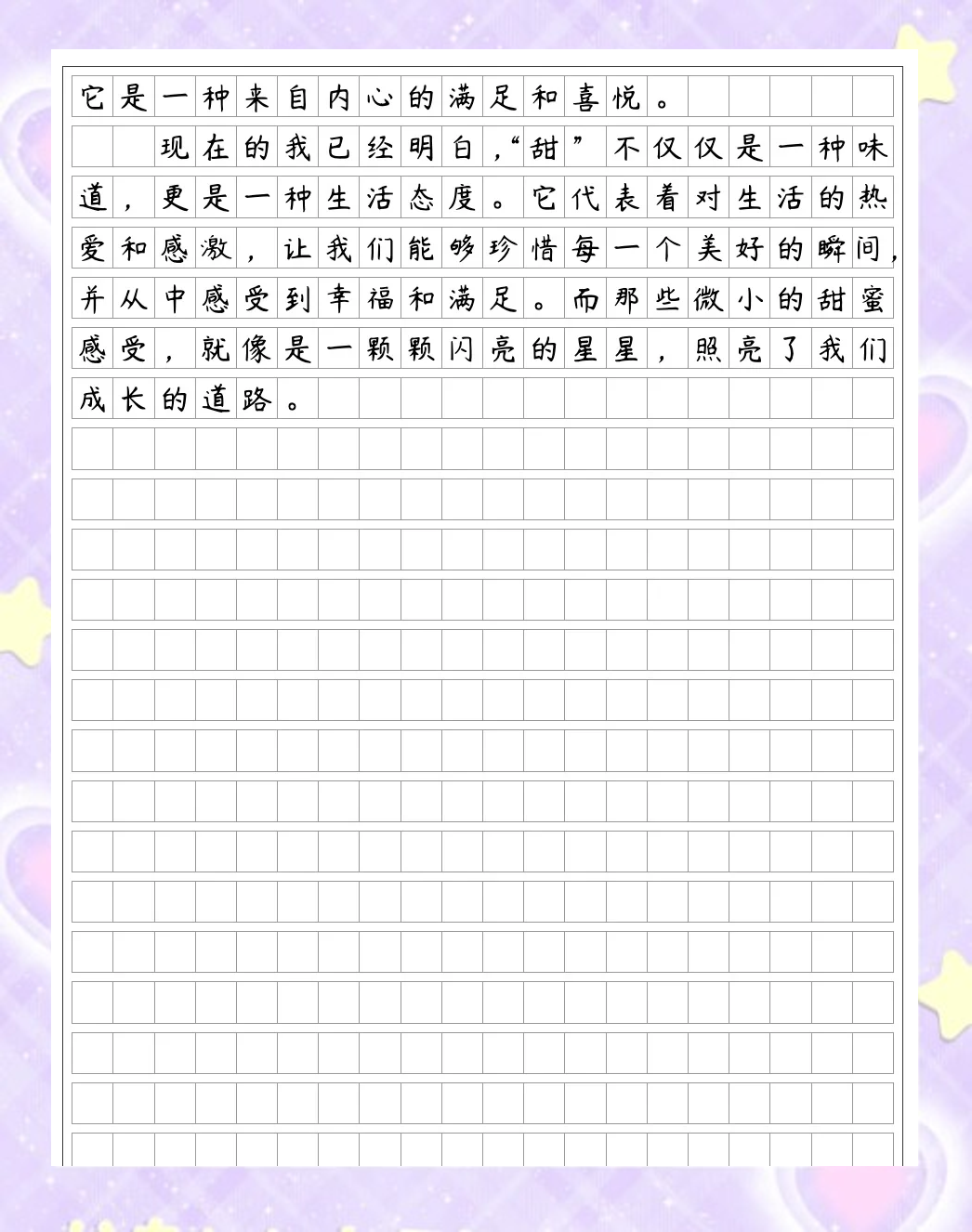 甜美的什么填空,甜美的什么填空一年级