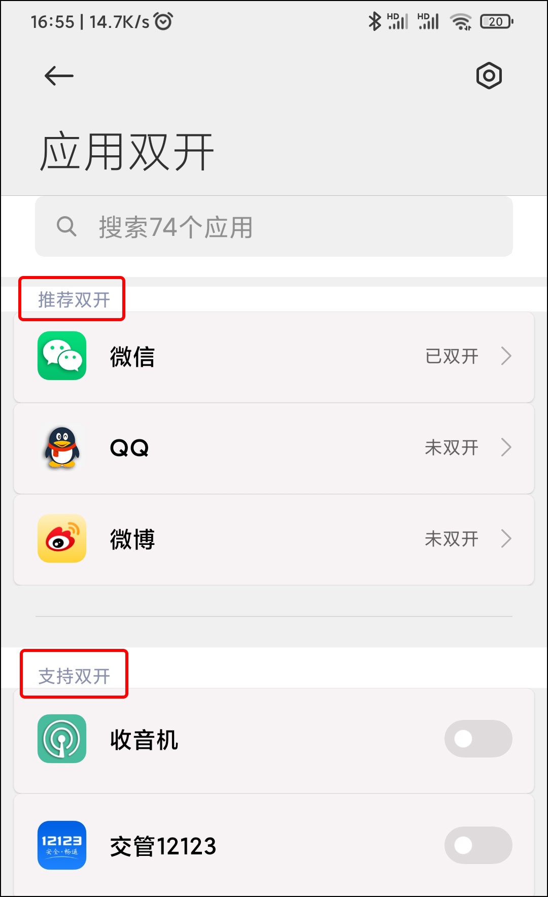微信分身怎么弄,微信分身怎么弄出来的