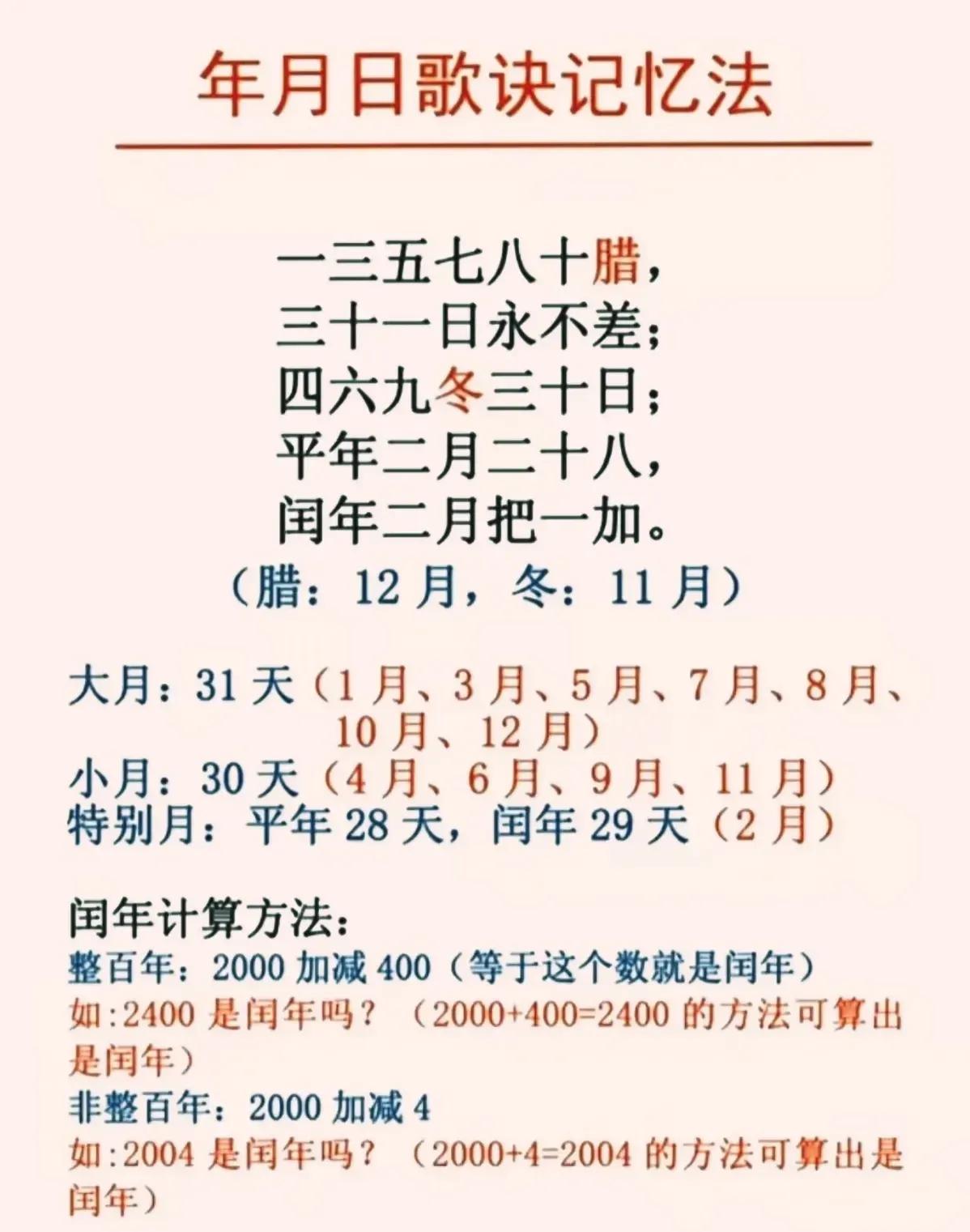 闰年的计算公式,闰年的计算公式是什么