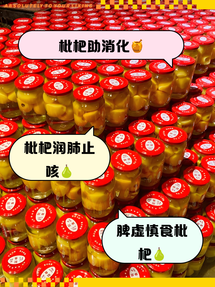 自制枇杷罐头能放多久,自制枇杷罐头能放多久不变质