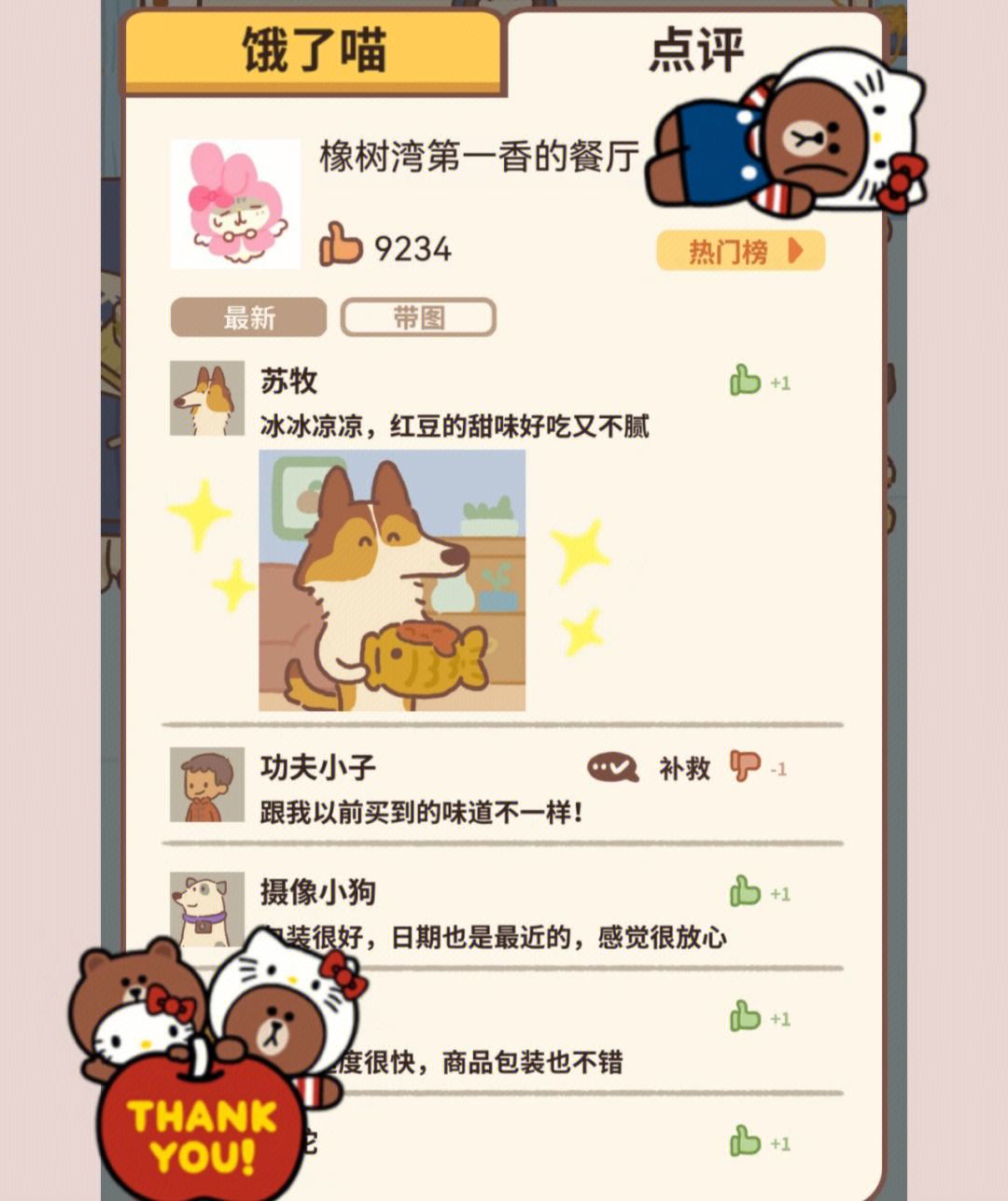 非会员怎么带图评论,非会员怎么带图评论阳光信用